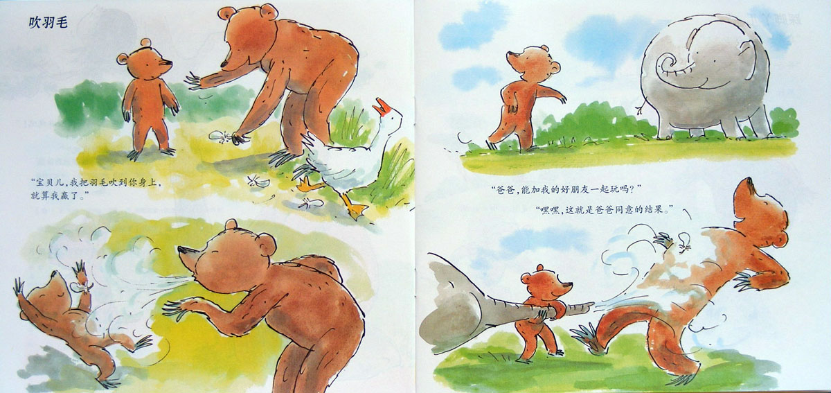 做游戏 (03),绘本,绘本故事,绘本阅读,故事书,童书,图画书,课外阅读